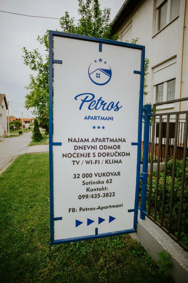 Petros Apartmani วูโควาร์ ภายนอก รูปภาพ
